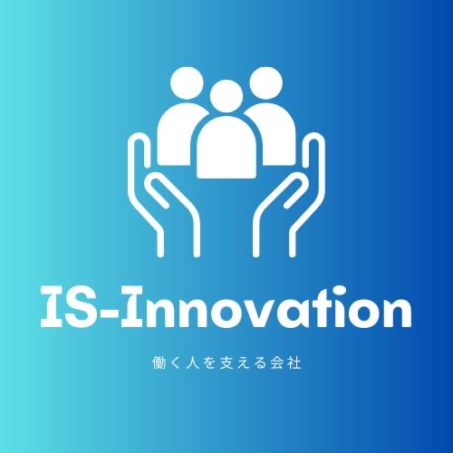 働く人を支える会社